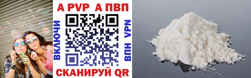 A-PVP крисы CK  мориарти официальный сайт  Старая Купавна 