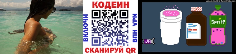 Кодеиновый сироп Lean напиток Lean (лин)  Старая Купавна 