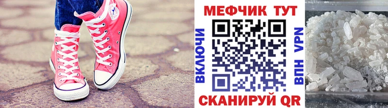 Мефедрон кристаллы Старая Купавна