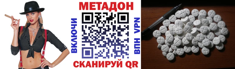 МЕТАДОН кристалл дарк нет как зайти Старая Купавна купить